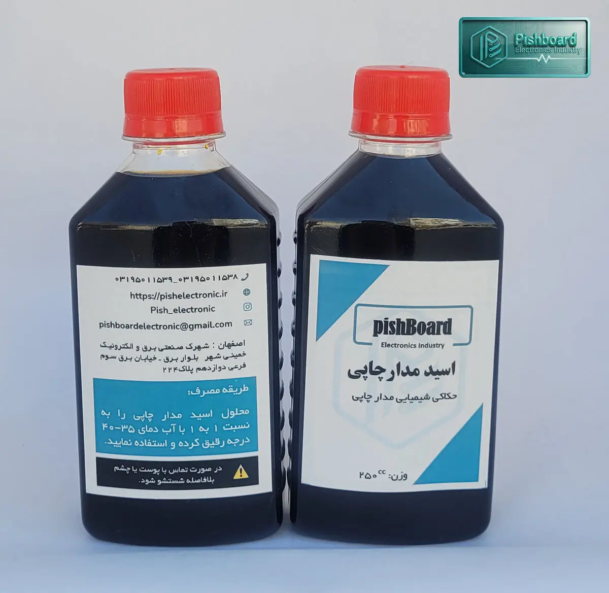 اسید مدار چاپی 250 سی سی — تصویر ۳