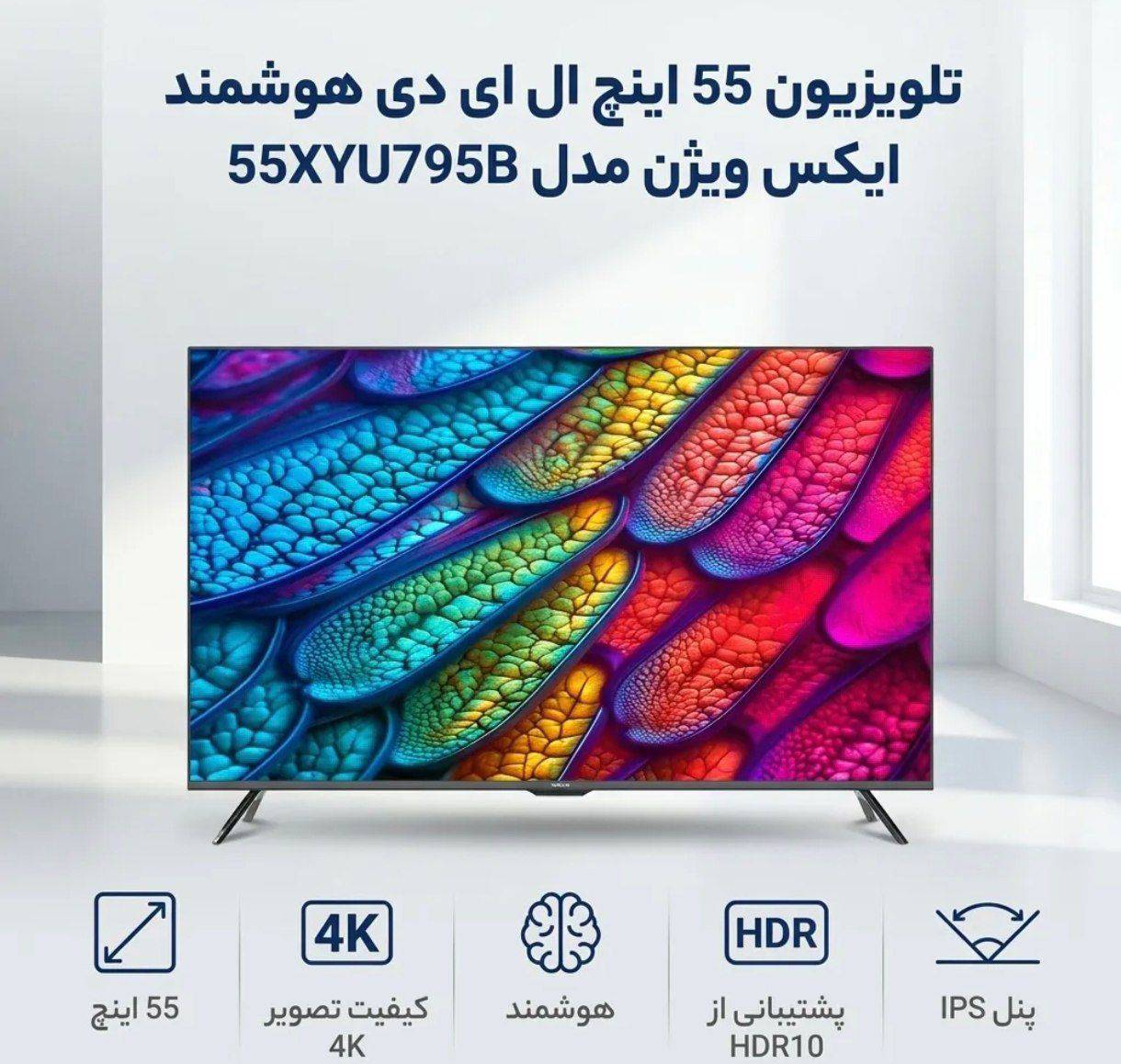 تلوزیون ایکس ویژن مدلXYU_795_B