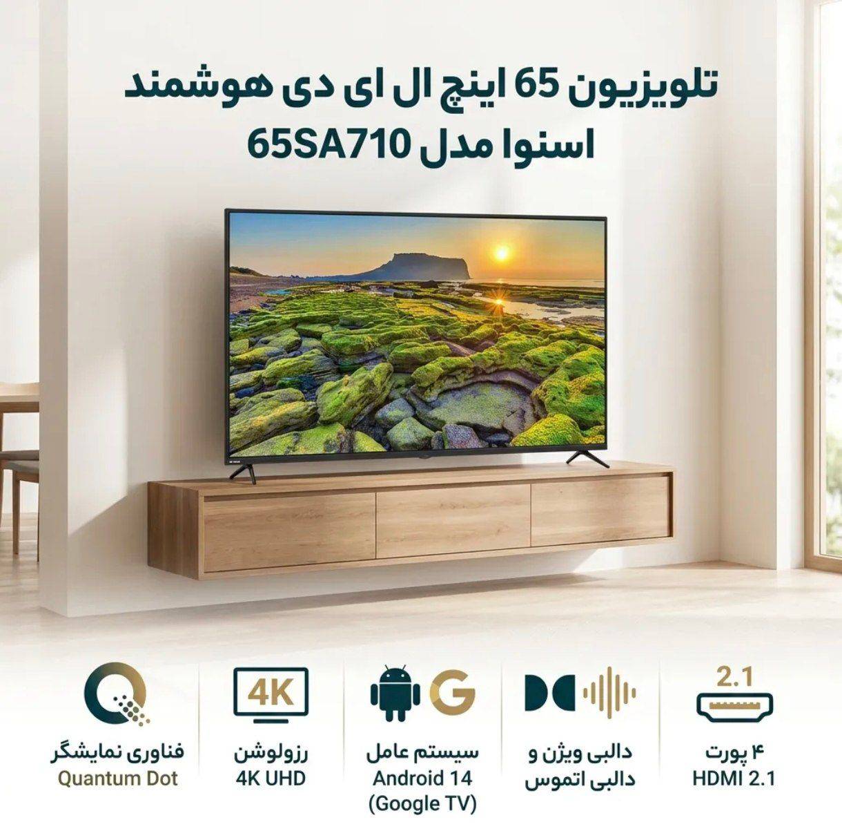 تلوزیون دوو 65 اینچ مدل SA_710_4K