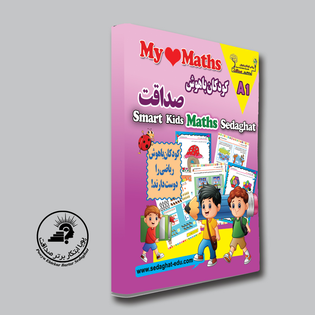 کتاب ترم 1 مای مث