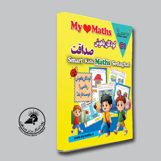 کتاب ترم 3 مای مث