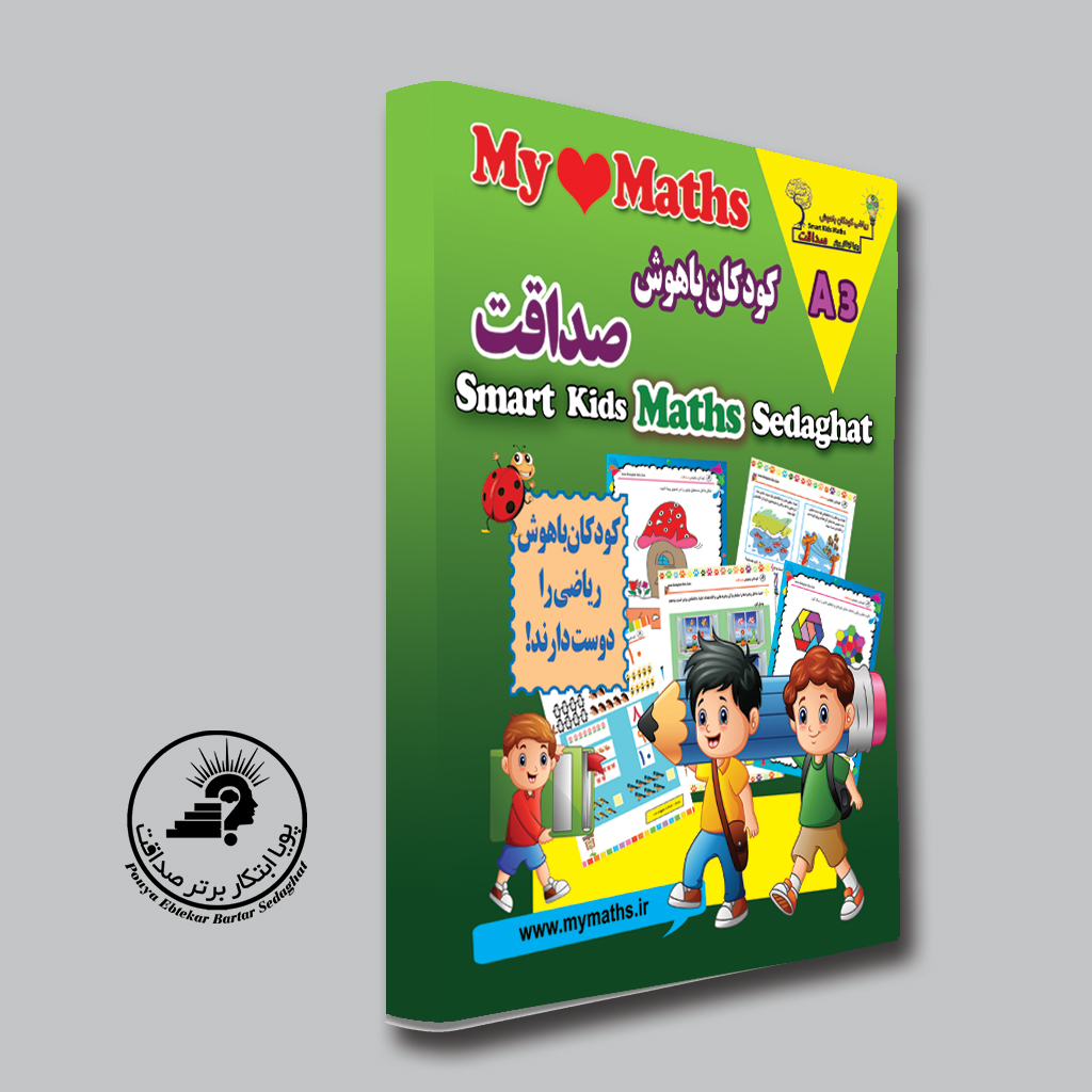کتاب ترم 7 مای مث