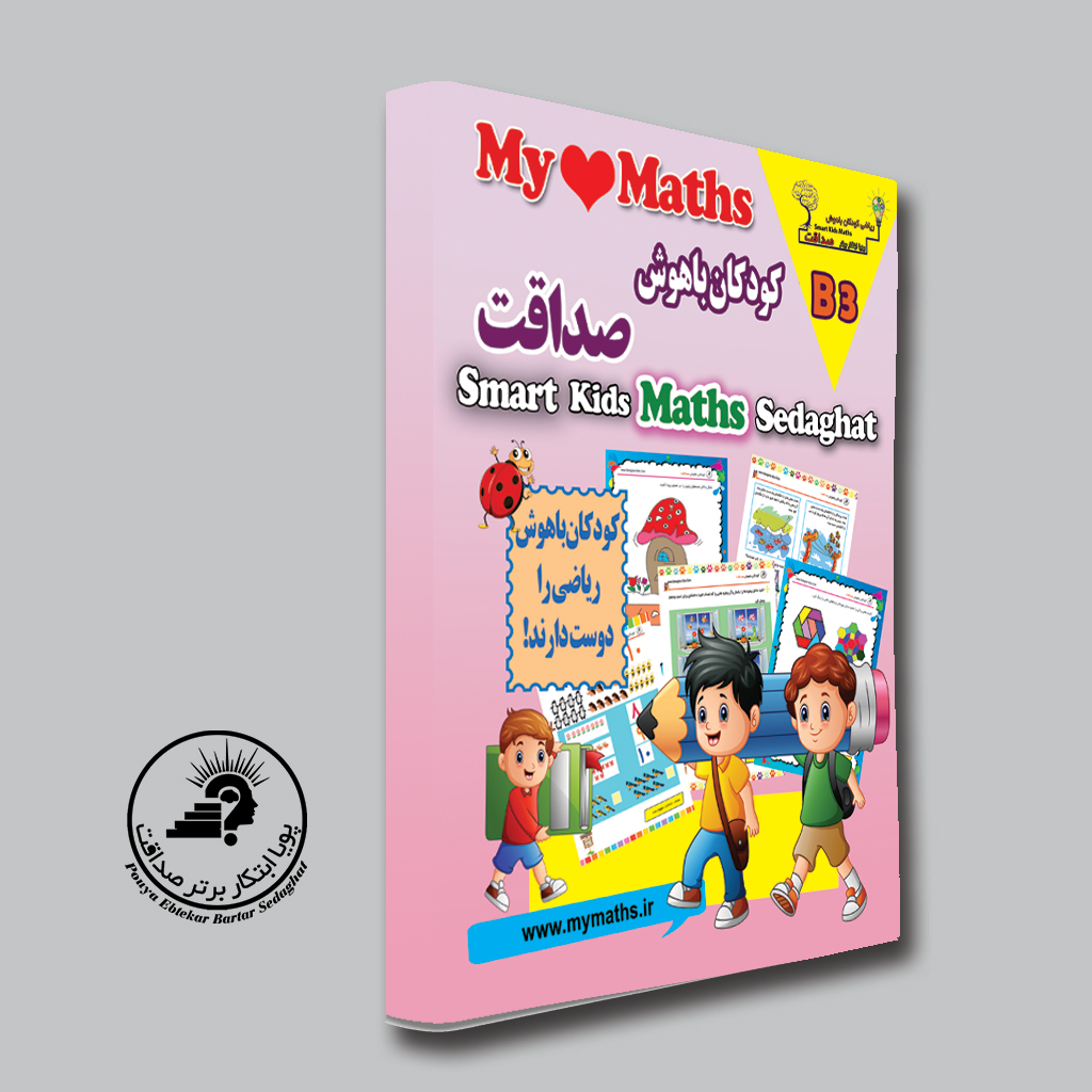 کتاب ترم 8 مای مث