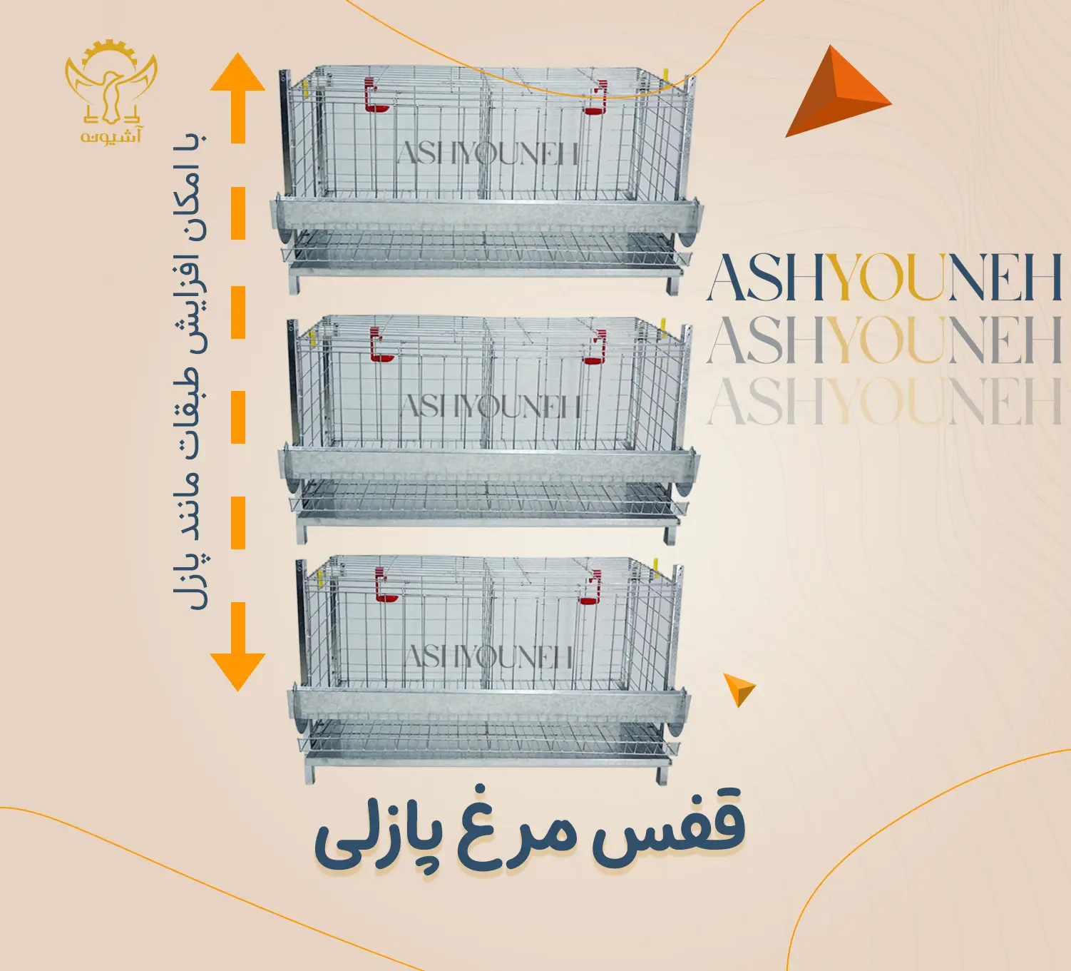 قفس مرغ پازلی (خانگی) — تصویر ۲