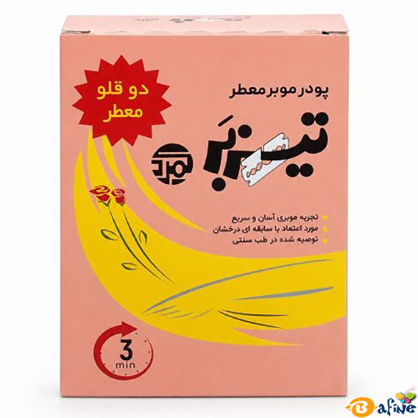 پودر موبر تیزبر معطر دو قلو ۴ بسته ۱۸۰ گرمی — تصویر ۳