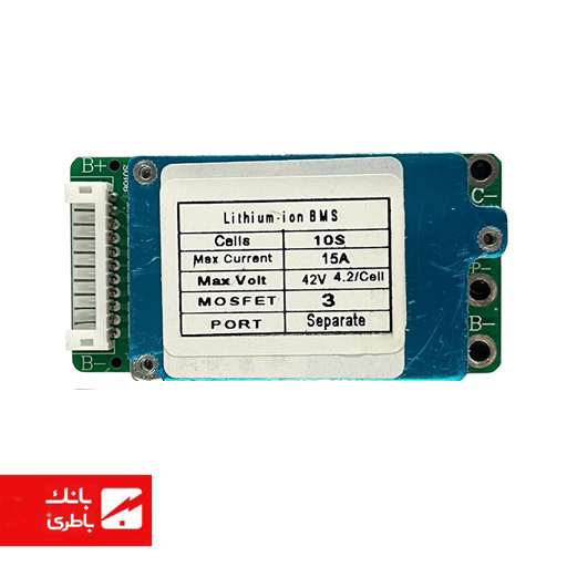 ماژول مدیریت و کنترل باتری لیتیومی 10 سل 15 امپر