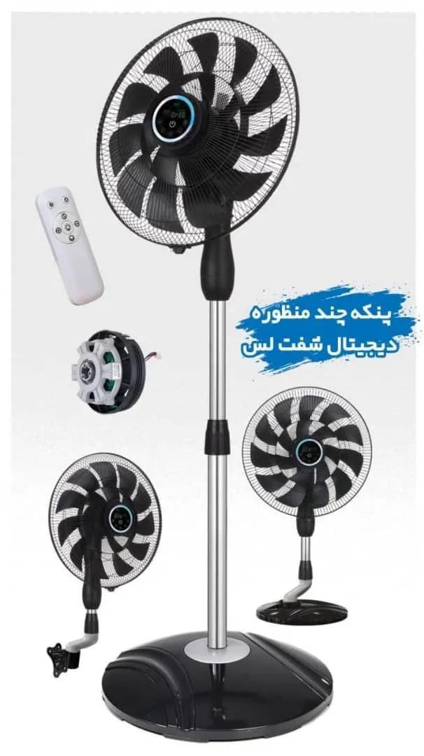 پنکه دیجیتال چند منظوره شفت لس شروین