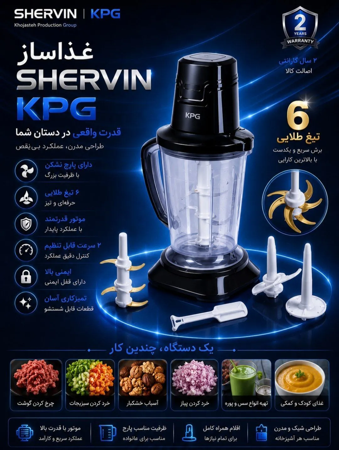 غذا ساز شروین مدلKC4300