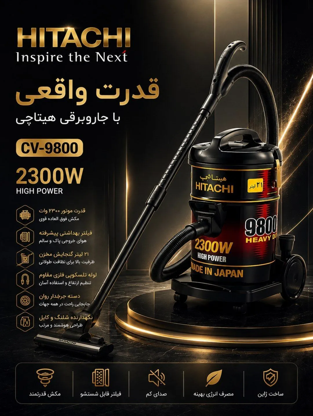جاروبرقی سطلی هیتاچی اصل مدل vc9800