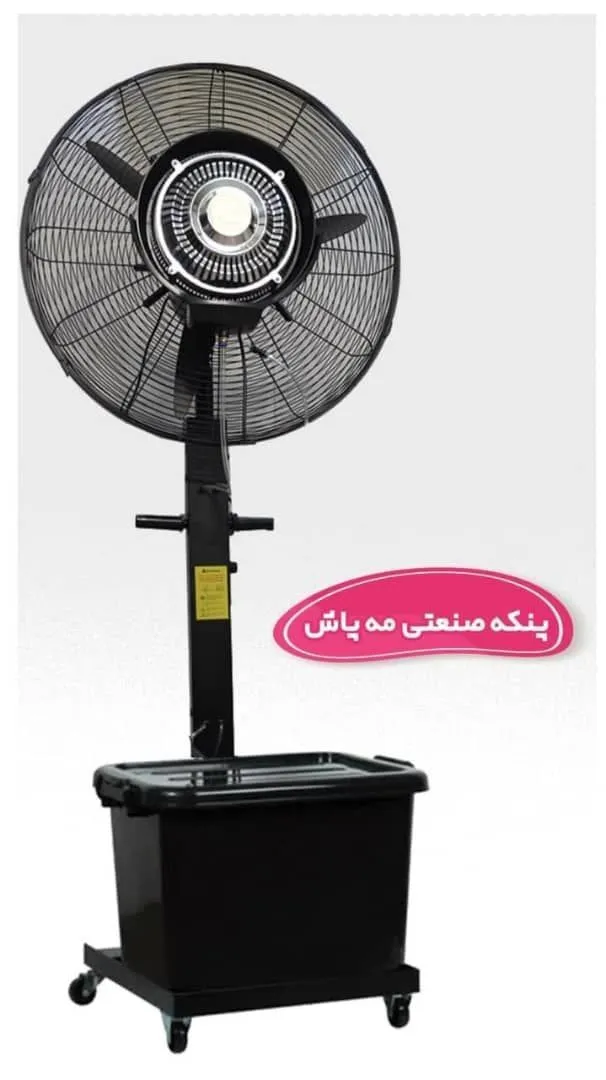 پنکه صنعتی مه پاش(مهپاش)KPG — تصویر ۲
