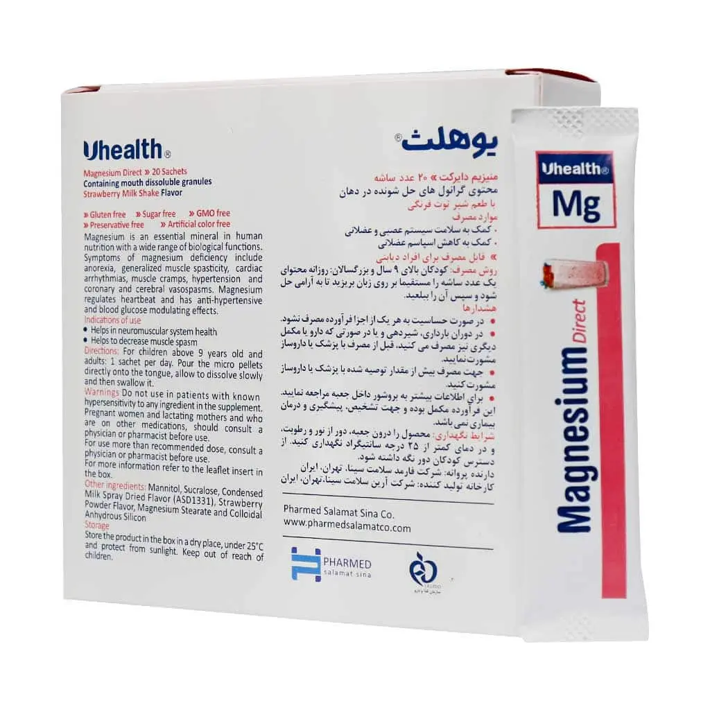ساشه منیزیم دایرکت یوهلث بسته 20 عددی — تصویر ۳