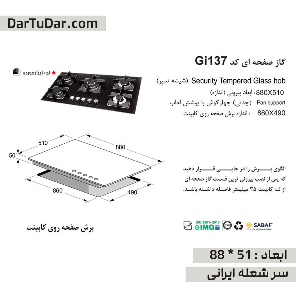 گاز رومیزی کد Gi137 اخوان — تصویر ۵
