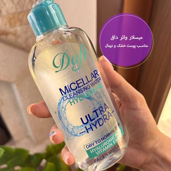 میسلار واتر دافی مدل Hydration مناسب پوست های خشک و نرمال حجم 200 میلیلیتر — تصویر ۳