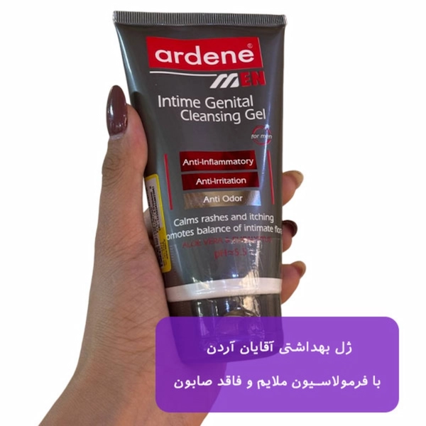 ژل بهداشتی آقایان آردن حجم 150 میلی لیتر — تصویر ۳