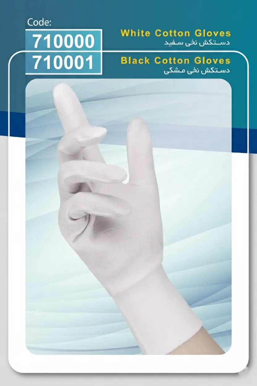 دستکش نخی ضد حساسیت — تصویر ۲