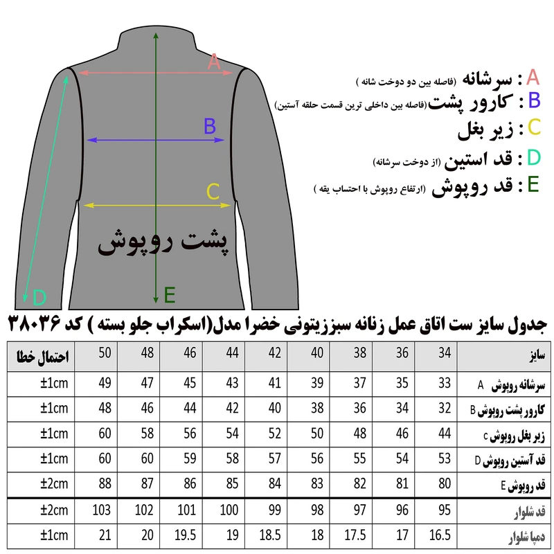 ست اتاق عمل زنانه خضرا مدل اسکراب جلو بسته کد 38036 رنگ سبز زیتونی — تصویر ۳