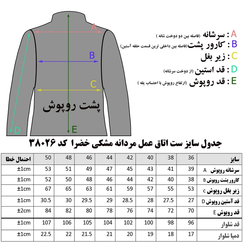 اسکراب مردانه خضرا کد 38026 رنگ مشکی | ست اسکراب اتاق عمل پارچه ترگال — تصویر ۳