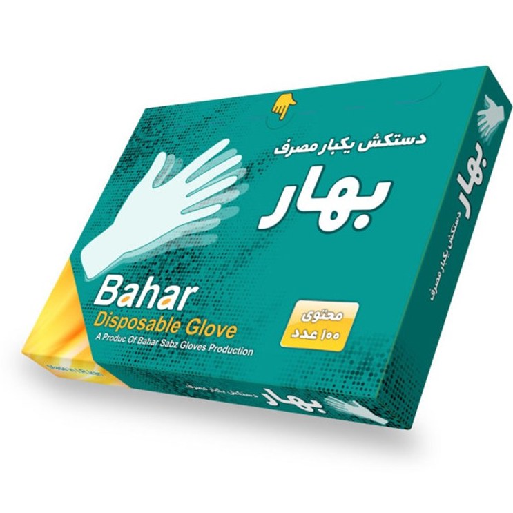 دستکش یکبار مصرف جعبه ای بهار