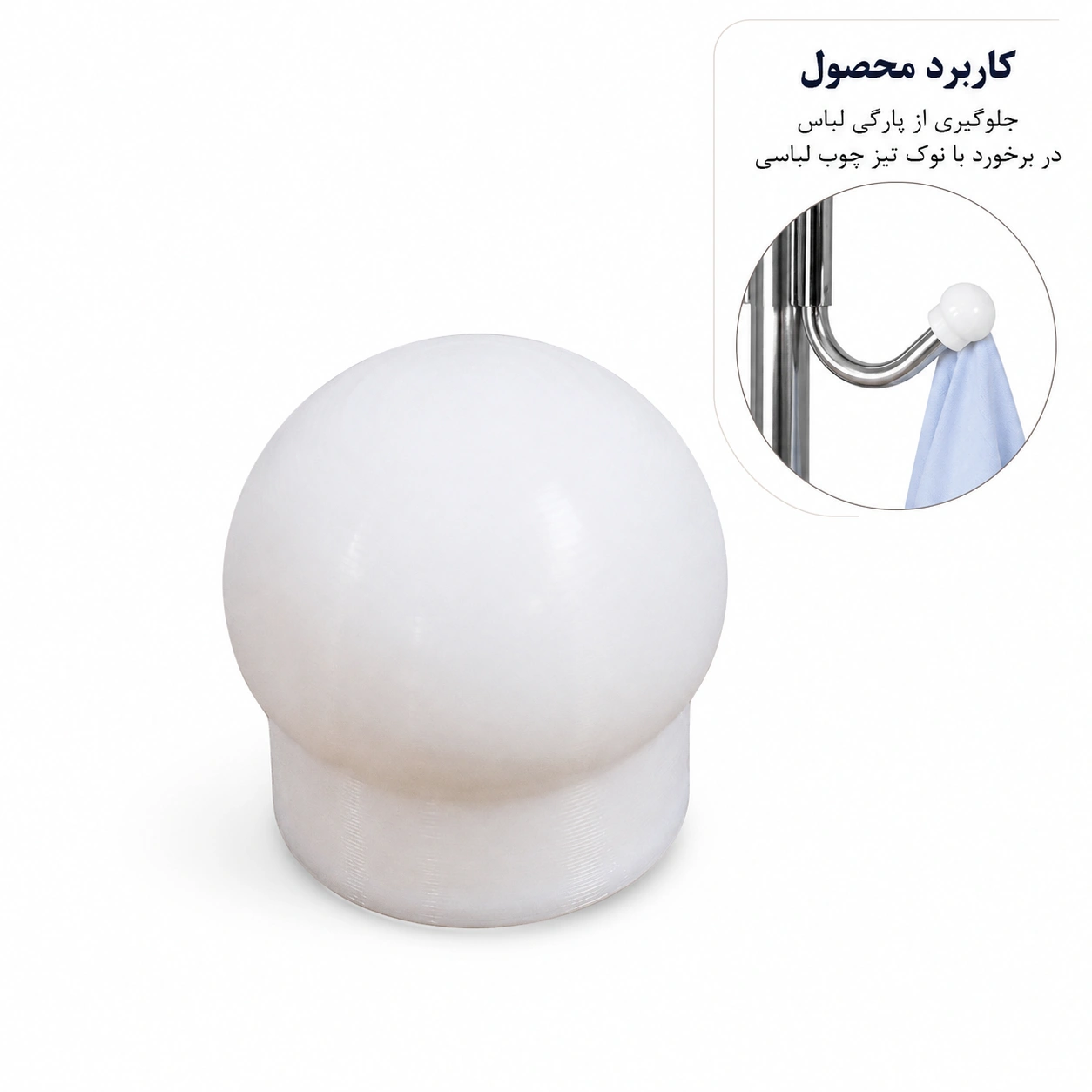 درپوش محافظ لوله جالباسی ایستاده 16 میلیمتری — تصویر ۲