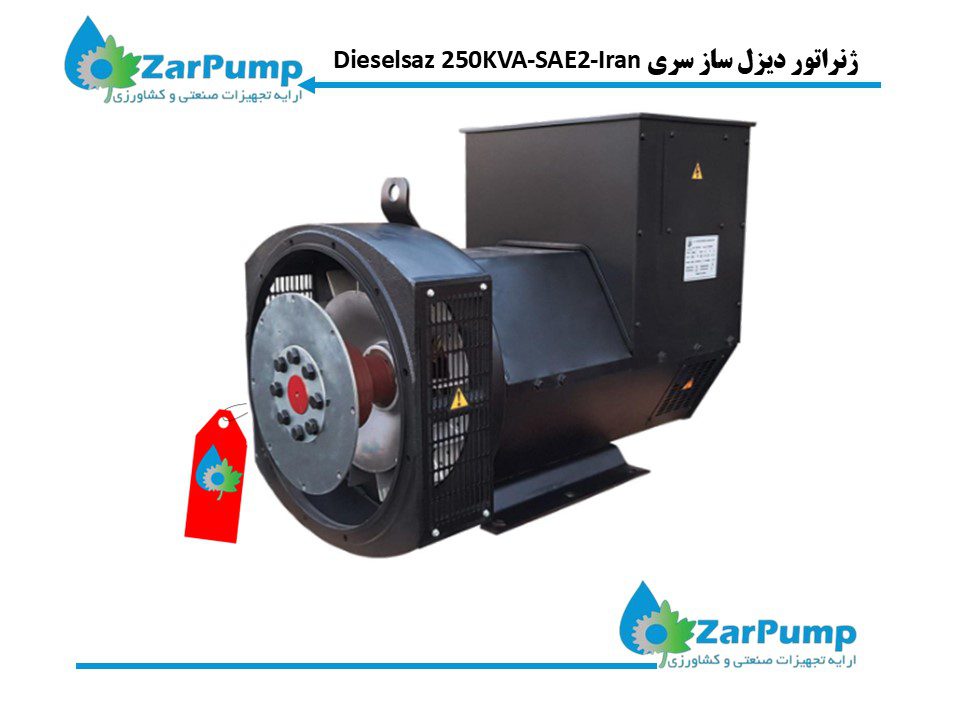ژنراتور دیزل ساز Dieselsaz 250KVA-SAE2