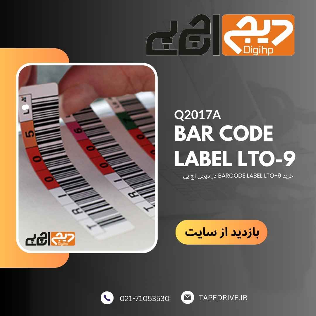 HPE LTO 9 Ultrium RW BarCode Label Pack Q2017A — تصویر ۴