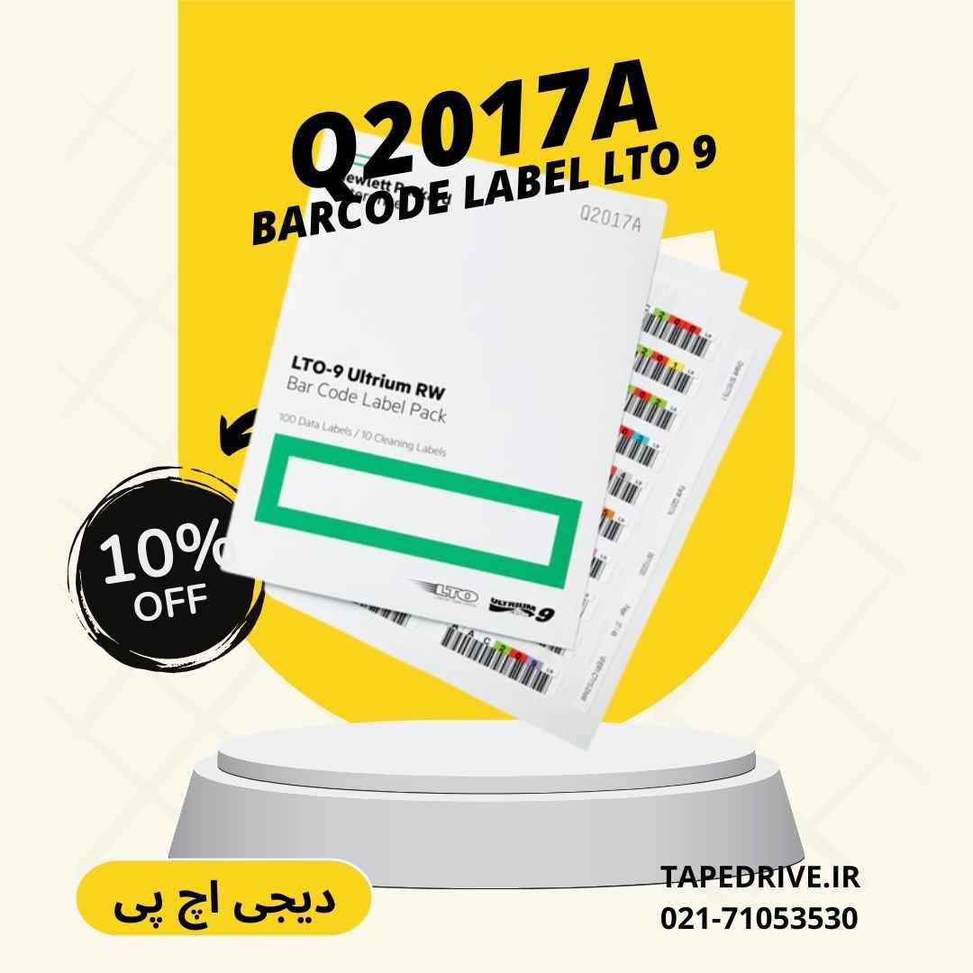 HPE LTO 9 Ultrium RW BarCode Label Pack Q2017A — تصویر ۵