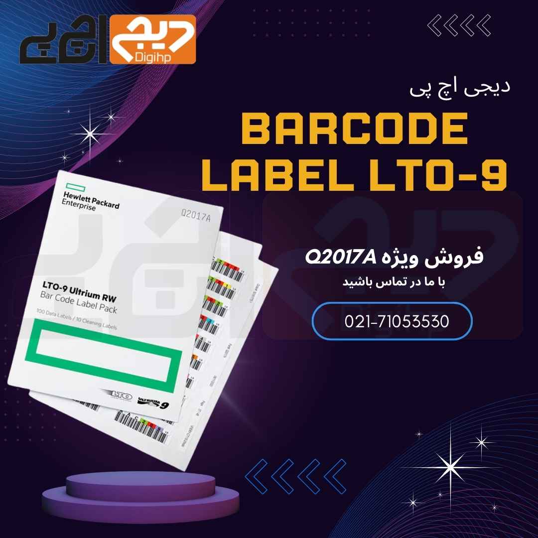 HPE LTO 9 Ultrium RW BarCode Label Pack Q2017A — تصویر ۶