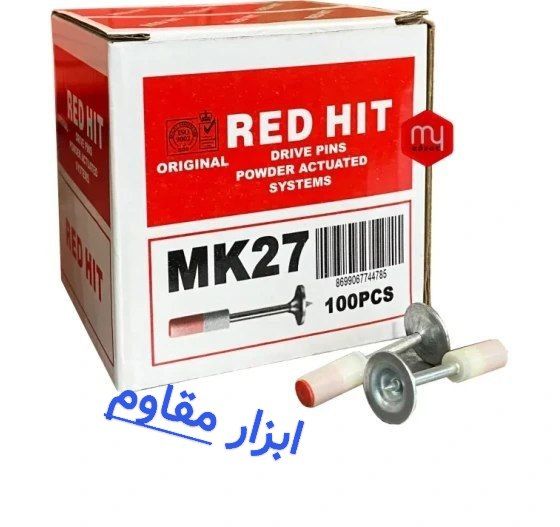 میخ چاشنی دار میخکوب دستی MK27 بتن و آهن RED HIT مدل ۱۰۰ عددی