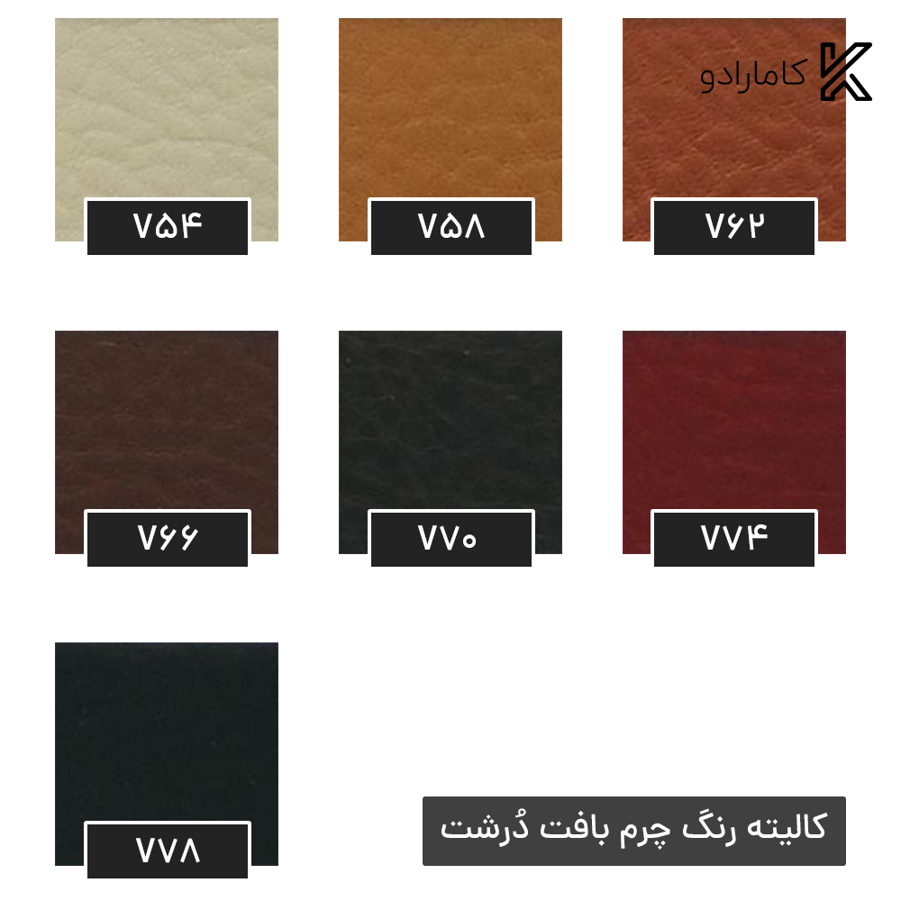 صندلی رستورانی و کافی شاپی راحتیران مدل C-241-T — تصویر ۷