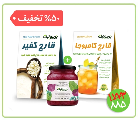کفیر و کامبوجا و ساورکرات — تصویر ۲