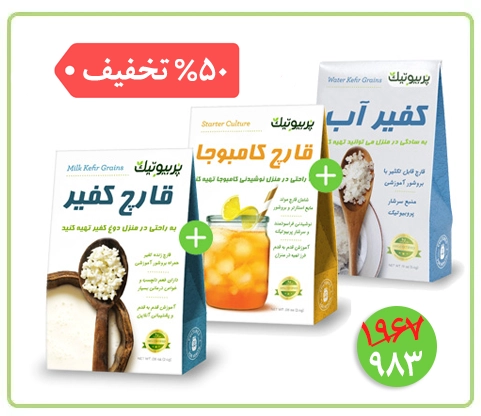 کفیر و کامبوجا و کفیر آب — تصویر ۲