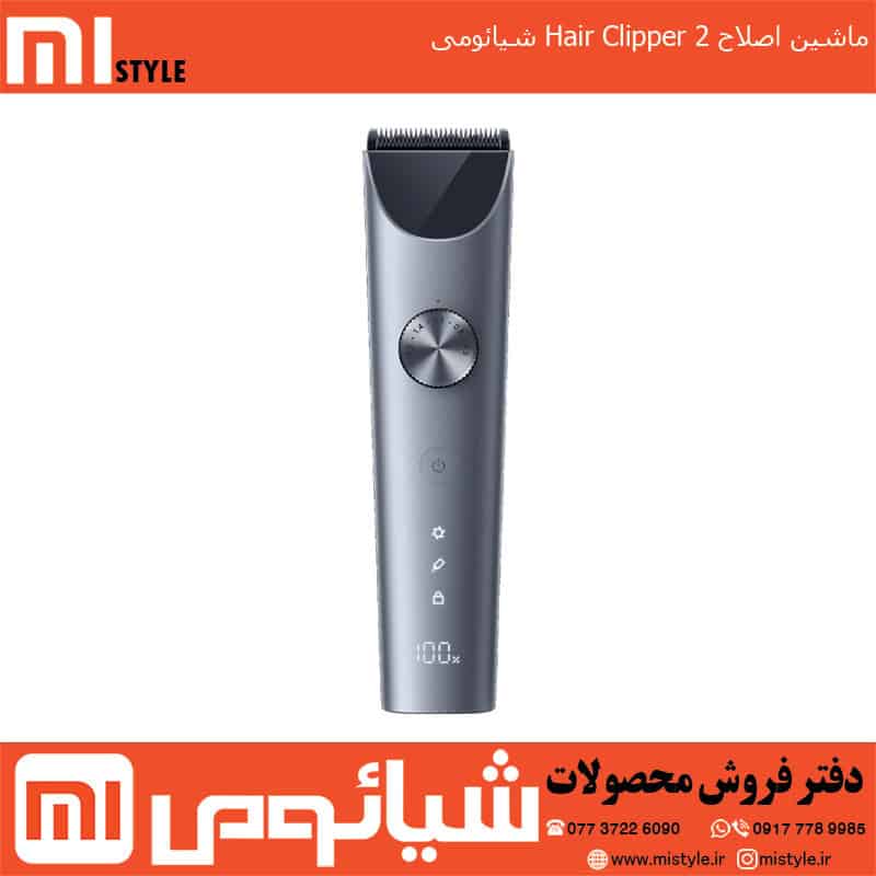 ماشین اصلاح Hair Clipper 2 شیائومی