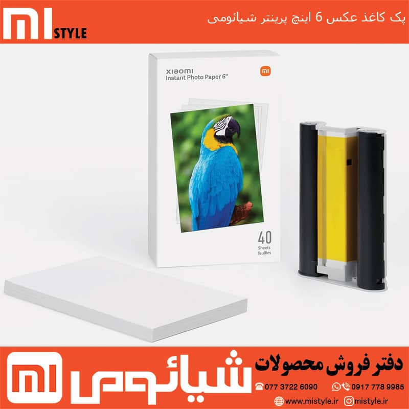 کاغذ عکس 6 اینچ پرینتر شیائومی