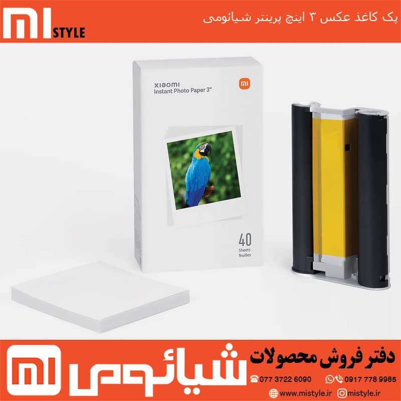 کاغذ عکس 3 اینچ پرینتر شیائومی