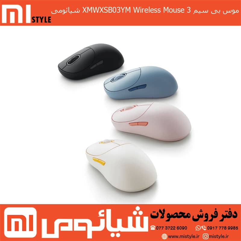 موس بی سیم XMWXSB03YM Wireless Mouse 3 شیائومی