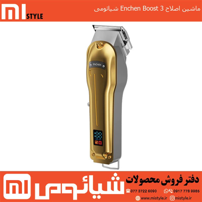 ماشین اصلاح Enchen Boost 3 شیائومی