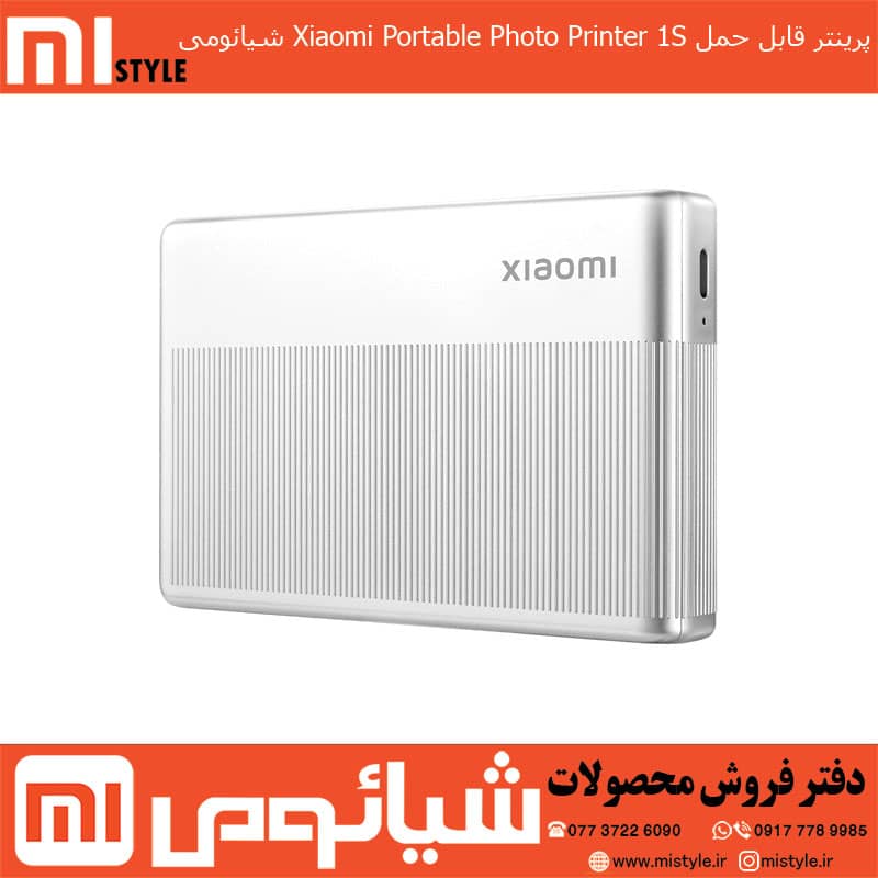 پرینتر قابل حمل Xiaomi Portable Photo Printer 1S شیائومی — تصویر ۲