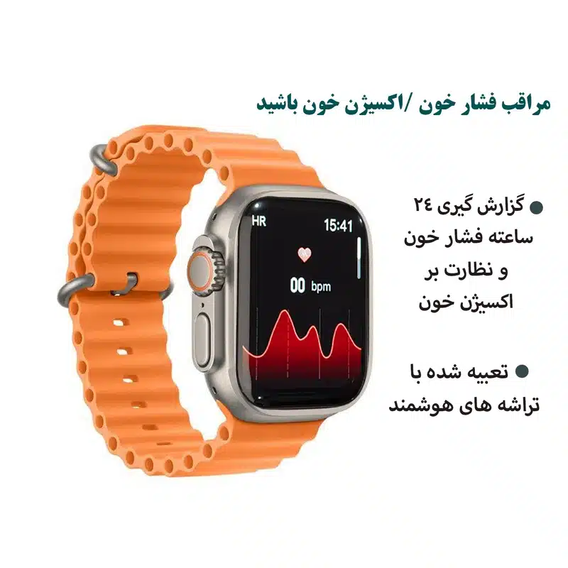 ساعت هوشمند کربی crbe مدل SM ULTRA 7 — تصویر ۳