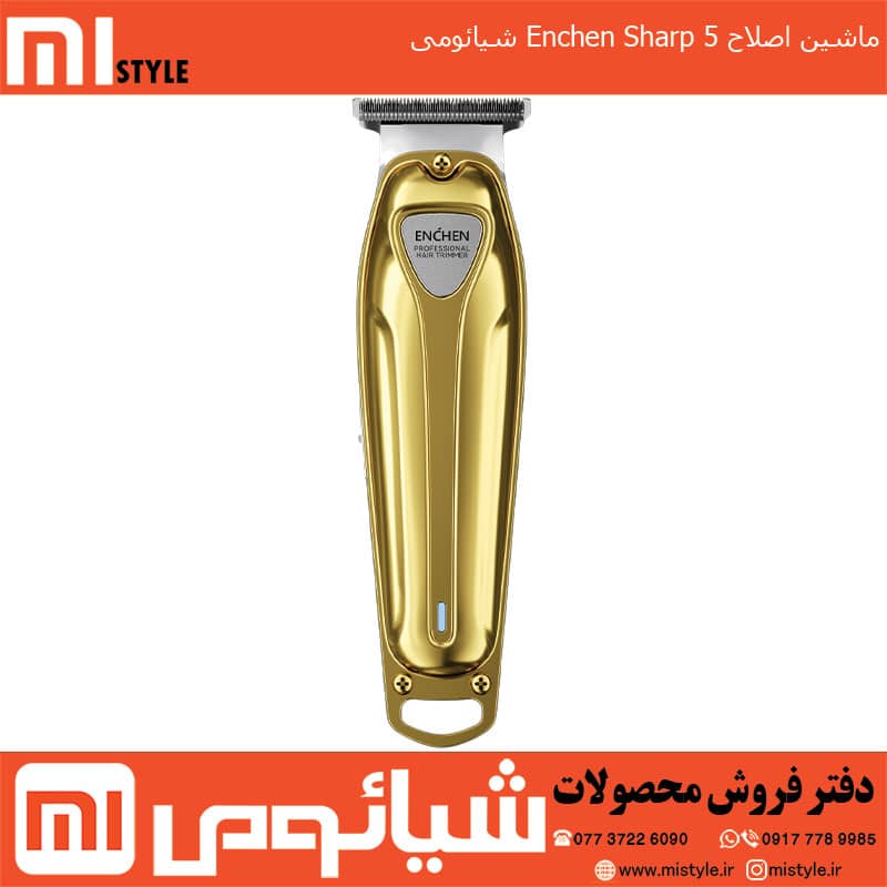 ماشین اصلاح Enchen Sharp 5 شیائومی
