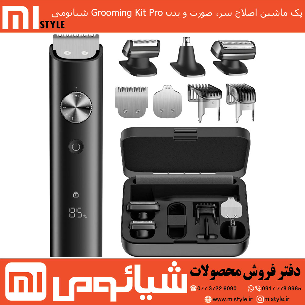 پک ماشین اصلاح سر، صورت و بدن Grooming Kit Pro شیائومی