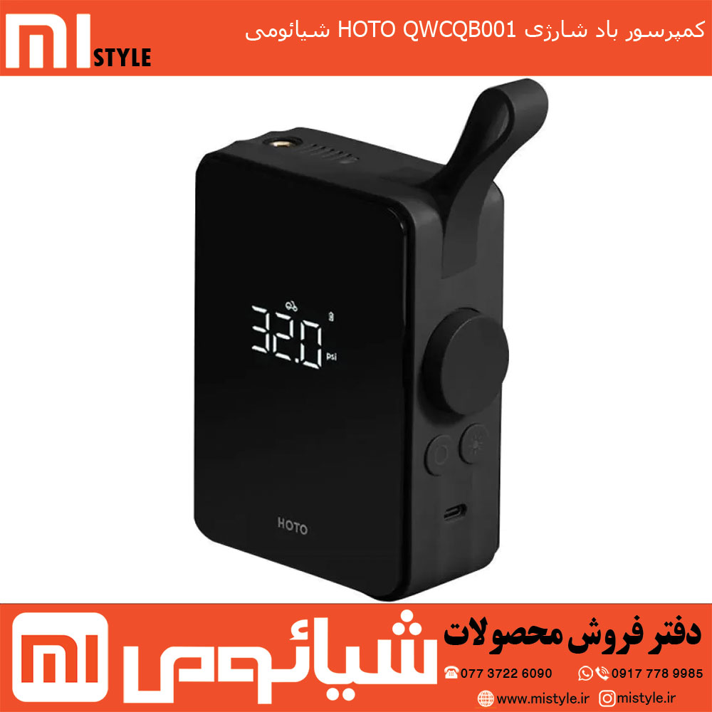 کمپرسور باد شارژی HOTO QWCQB001 شیائومی