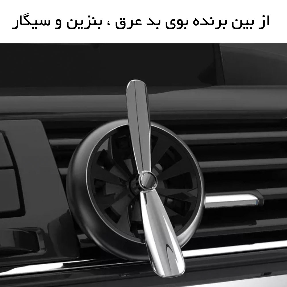 خوشبو کننده ماشین CARFOOK شیائومی — تصویر ۸