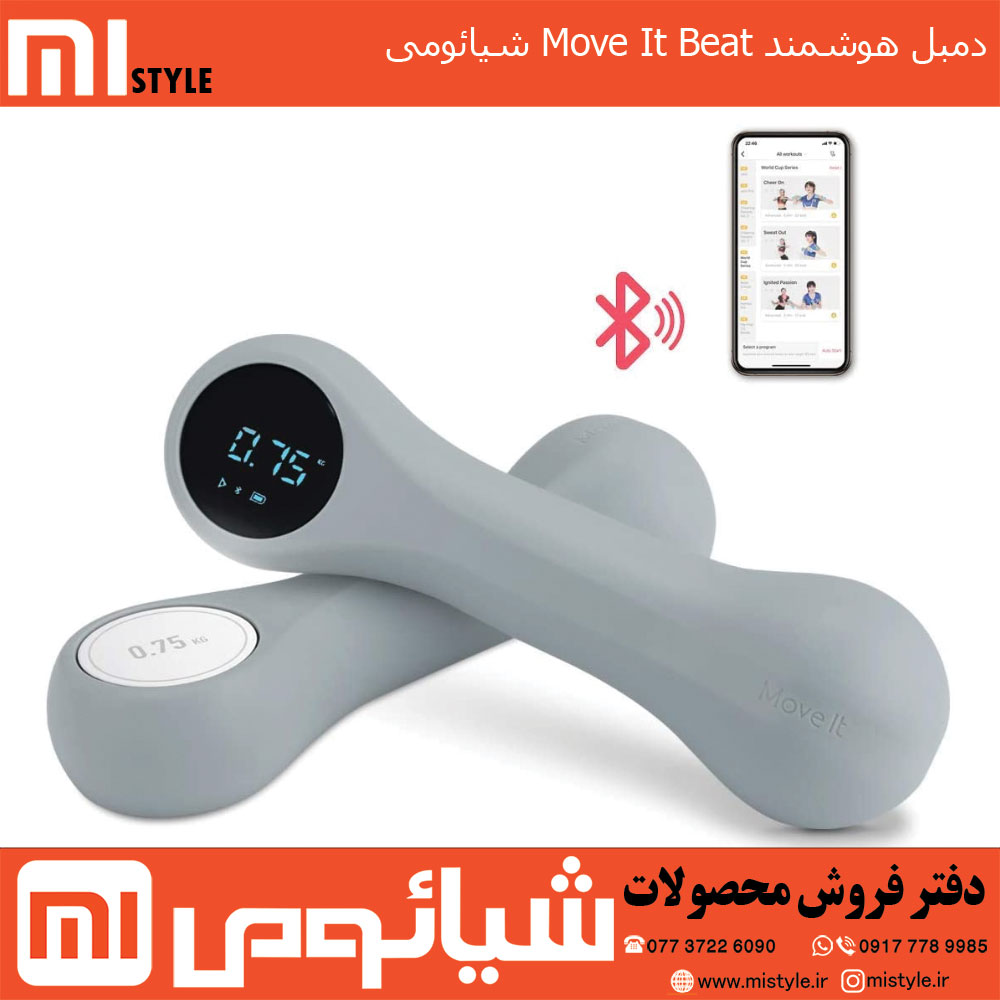 دمبل Move It Beat MVDB0012 شیائومی