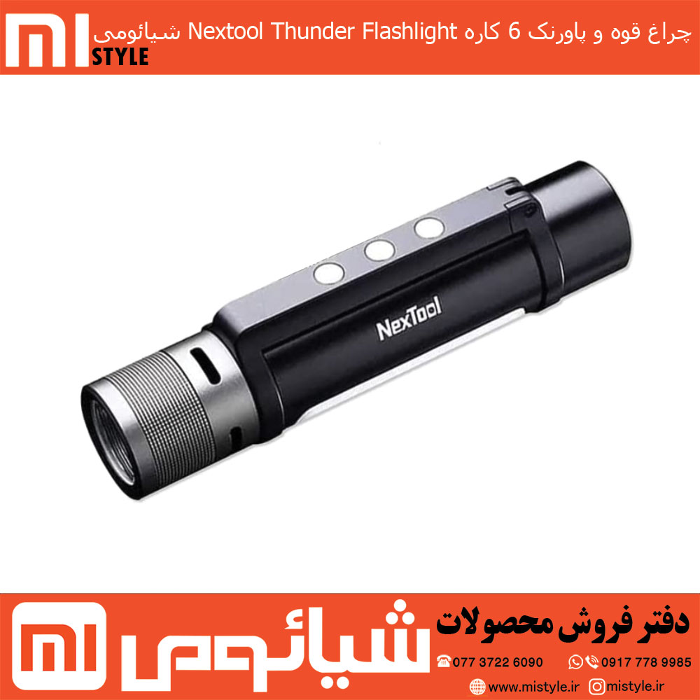 چراغ قوه و پاوربانک 6 کاره Nextool Thunder Flashlight شیائومی
