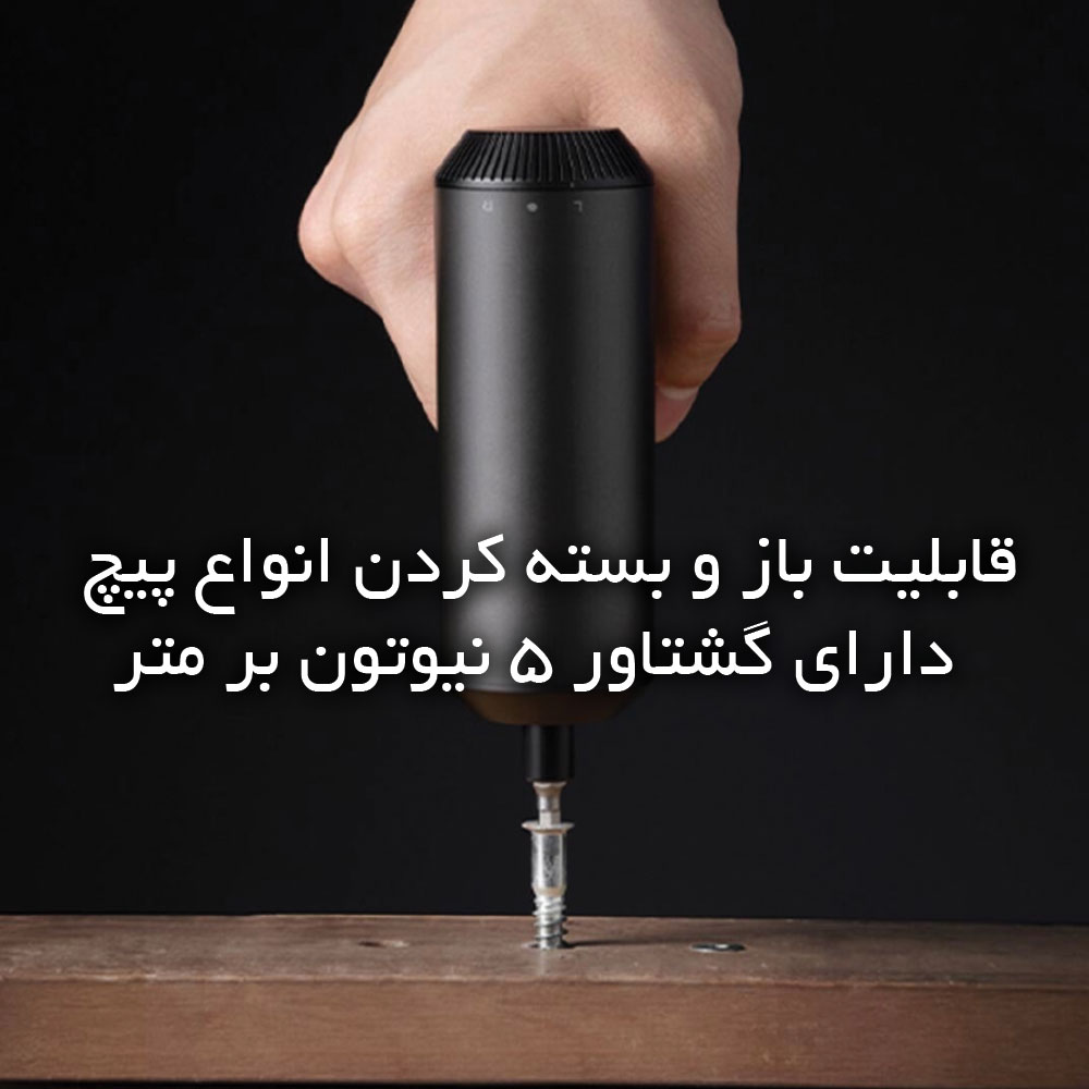 پیچ گوشتی شارژی میجیا MJDDLASD001QW شیائومی — تصویر ۳