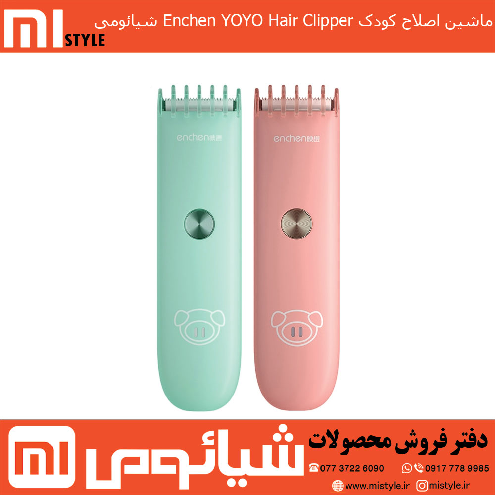 ماشین اصلاح کودک Enchen YOYO Hair Clipper شیائومی