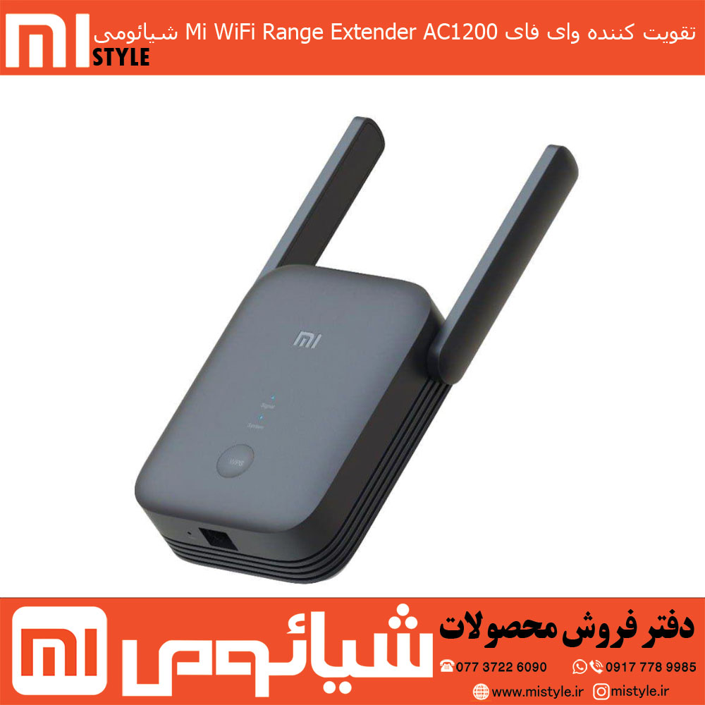 تقویت کننده وای فای Mi WiFi Range Extender AC1200 شیائومی