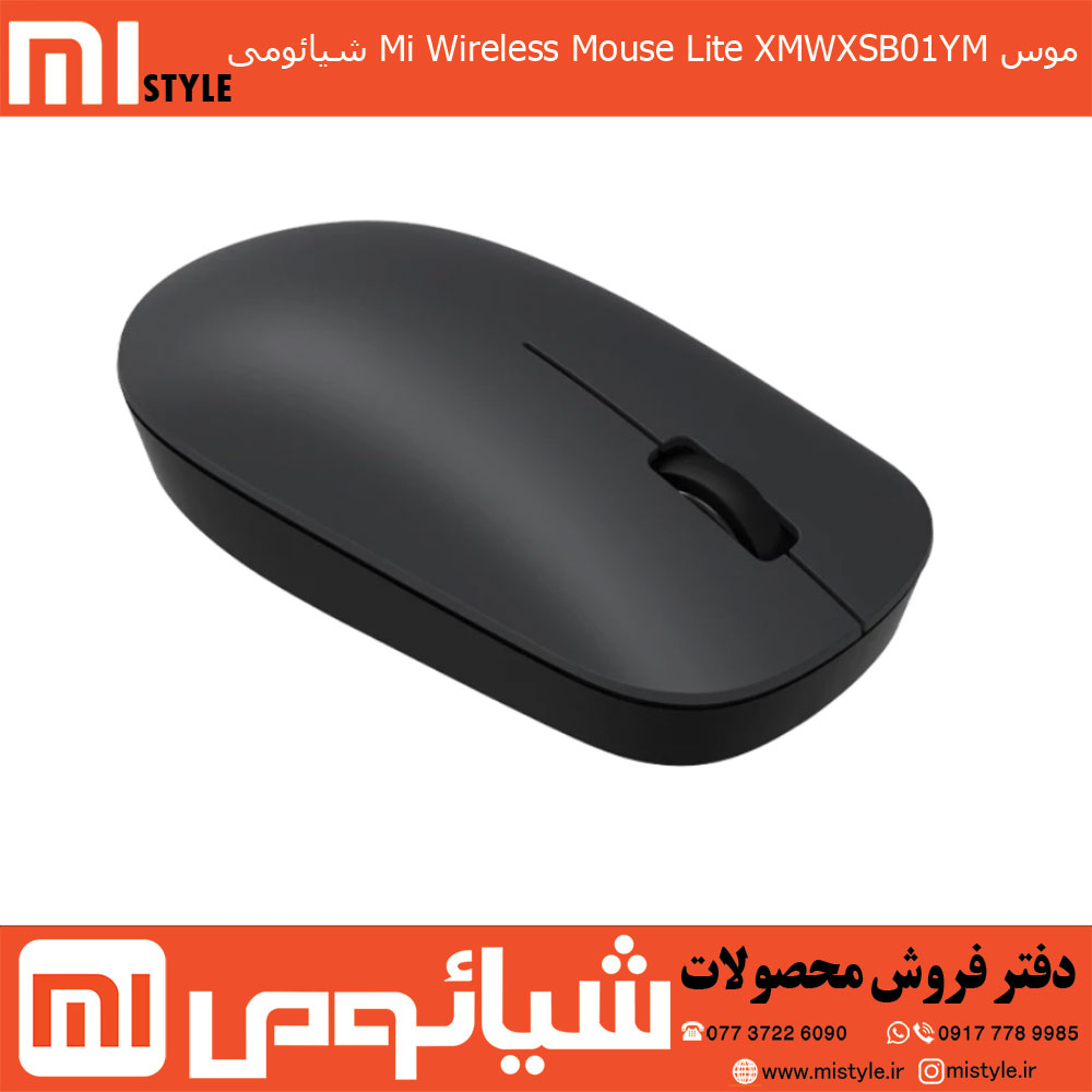 موس Mi Wireless Mouse Lite XMWXSB01YM شیائومی