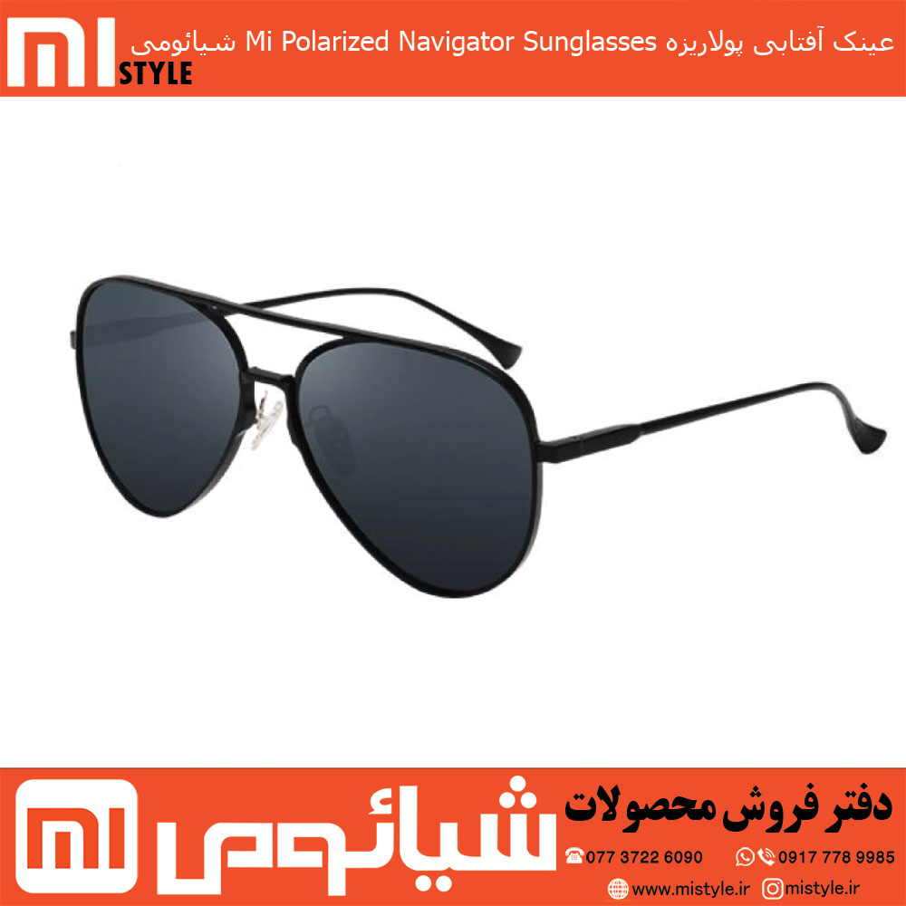عینک آفتابی پولاریزه Mi Polarized Navigator Sunglasses شیائومی