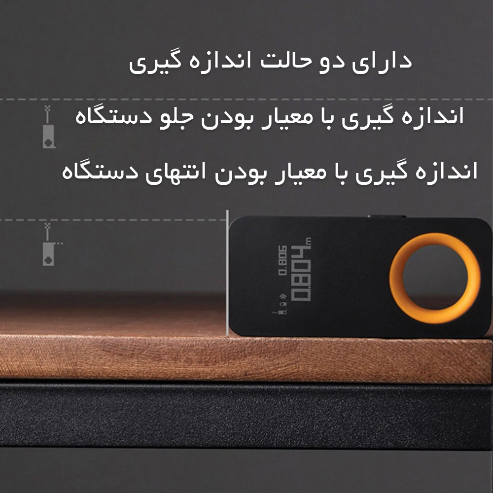 متر لیزری هوشمند HOTO Smart Laser Measure شیائومی — تصویر ۷